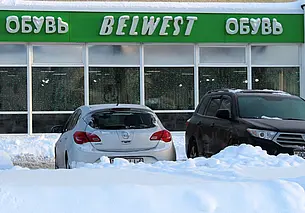 Процедура санации введена в отношении обувной фабрики «Белвест»