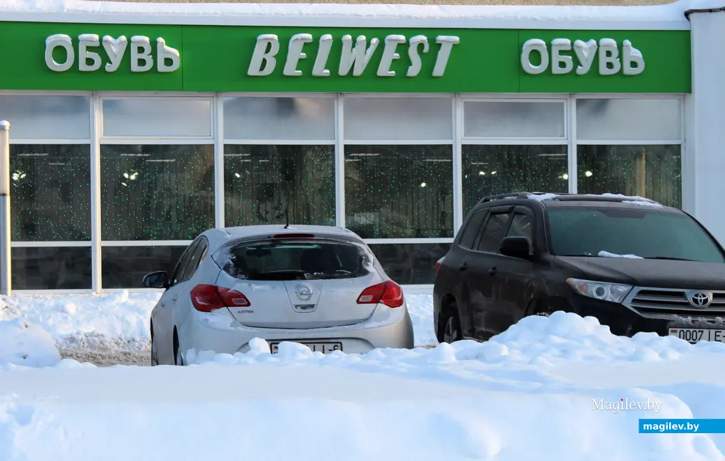  Январь 2026 года. Могилев. Магазин Белвест. 