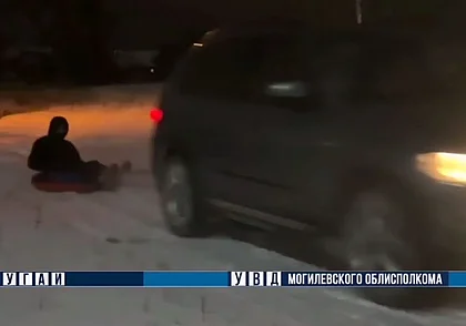 Могилевчанин прокатил товарища на тюбинге, привязанном к машине, и получил административку