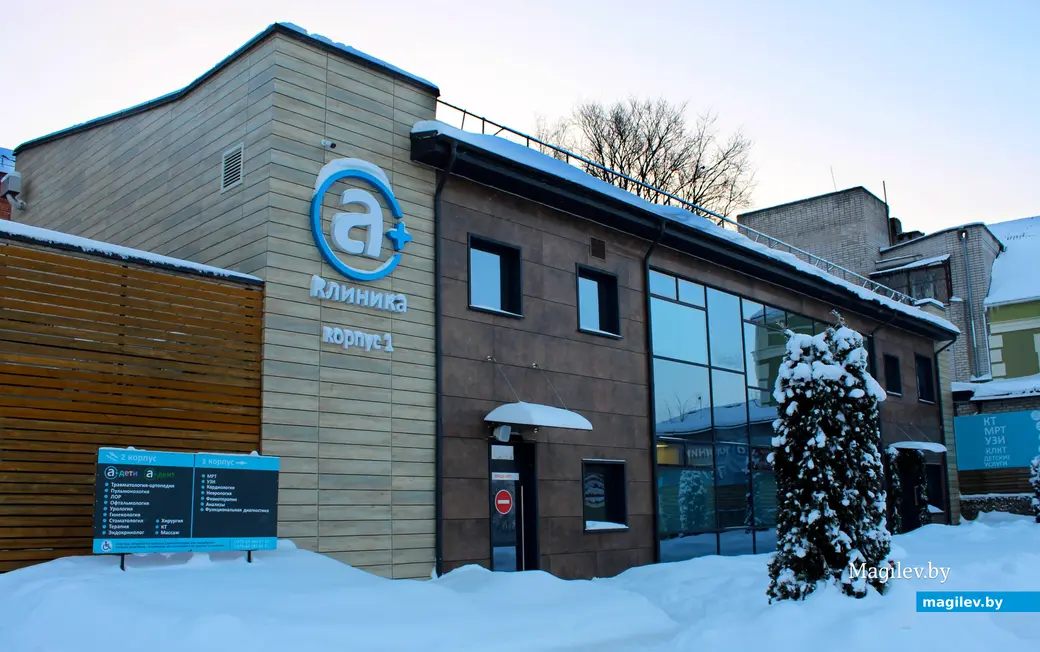 Медцентр «А-Клиника» Могилева. 