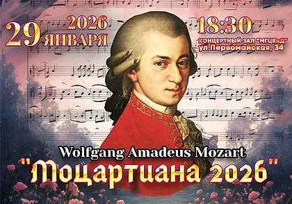 Живой звук. «Моцартиану-2026» представит Могилевская городская капелла 29 января