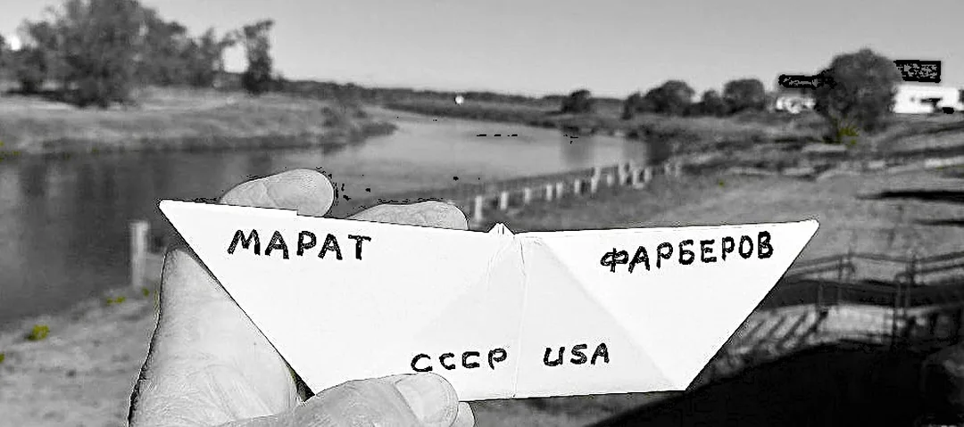 Из Могилева в Сан-Франциско: «Марат Фарберов» уже в Атлантике