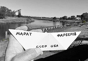 Из Могилева в Сан-Франциско: «Марат Фарберов» уже в Атлантике