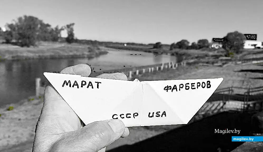 24.09.2025, Могилев, Днепр. «Марат Фарберов» готов к кругосветке.