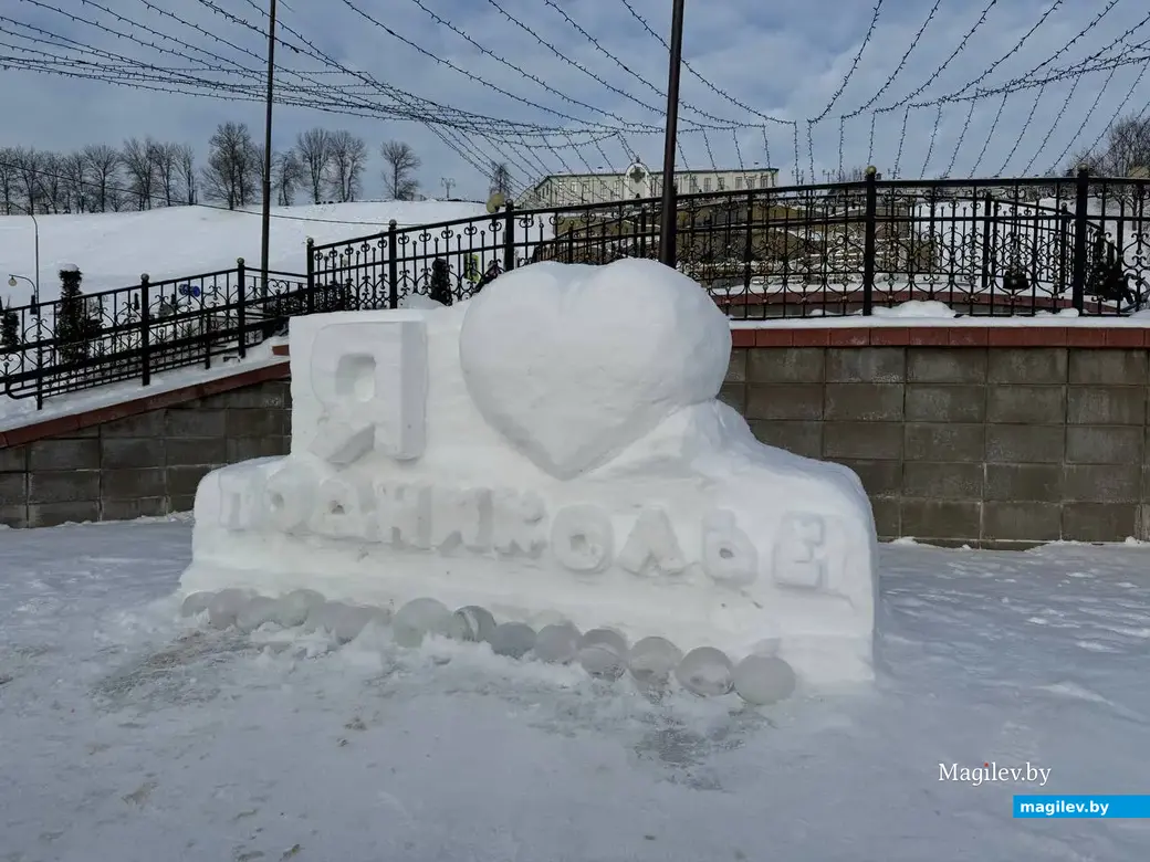  Могилев, 24 января 2026 года. Городок из снежных фигур в парке Подниколье..