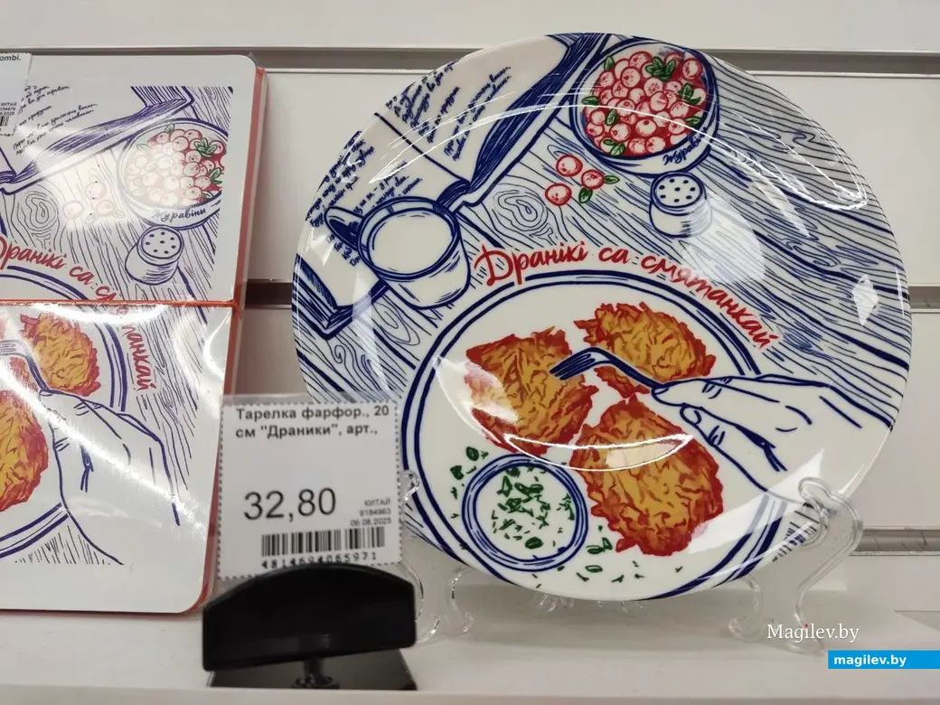  21.01.2026 г. Могилев, ул. Островского, 5. Магазин канцтоваров «Офистон Маркет»