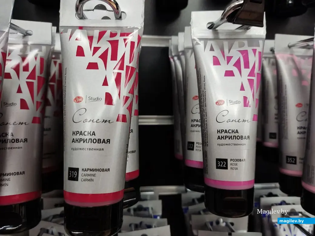  21.01.2026 г. Могилев, ул. Островского, 5. Магазин канцтоваров «Офистон Маркет»