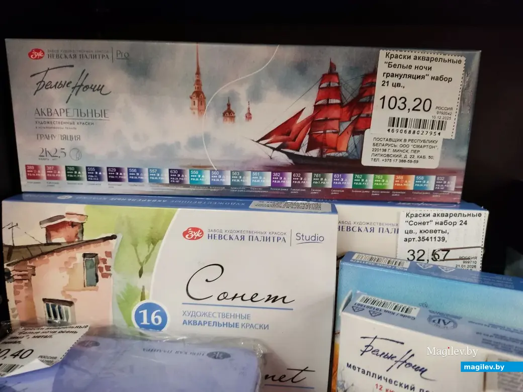  21.01.2026 г. Могилев, ул. Островского, 5. Магазин канцтоваров «Офистон Маркет»