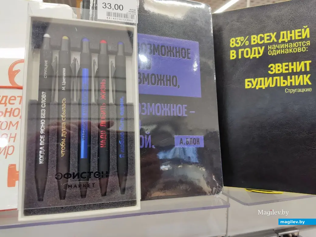  21.01.2026 г. Могилев, ул. Островского, 5. Магазин канцтоваров «Офистон Маркет»