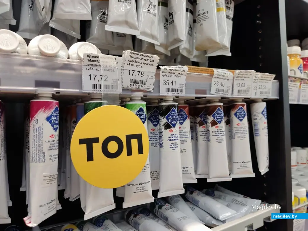  21.01.2026 г. Могилев, ул. Островского, 5. Магазин канцтоваров «Офистон Маркет»