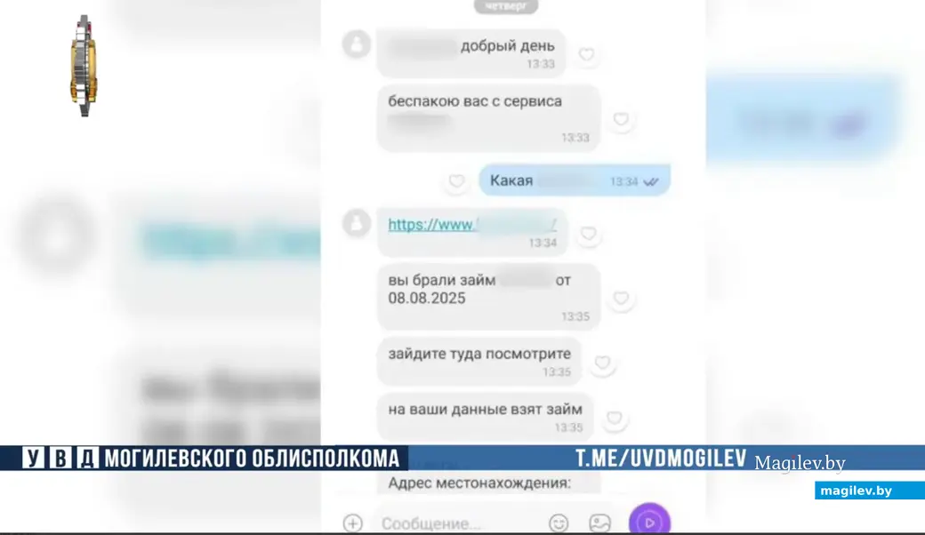  Скан с видео УВД Могоблисполкома