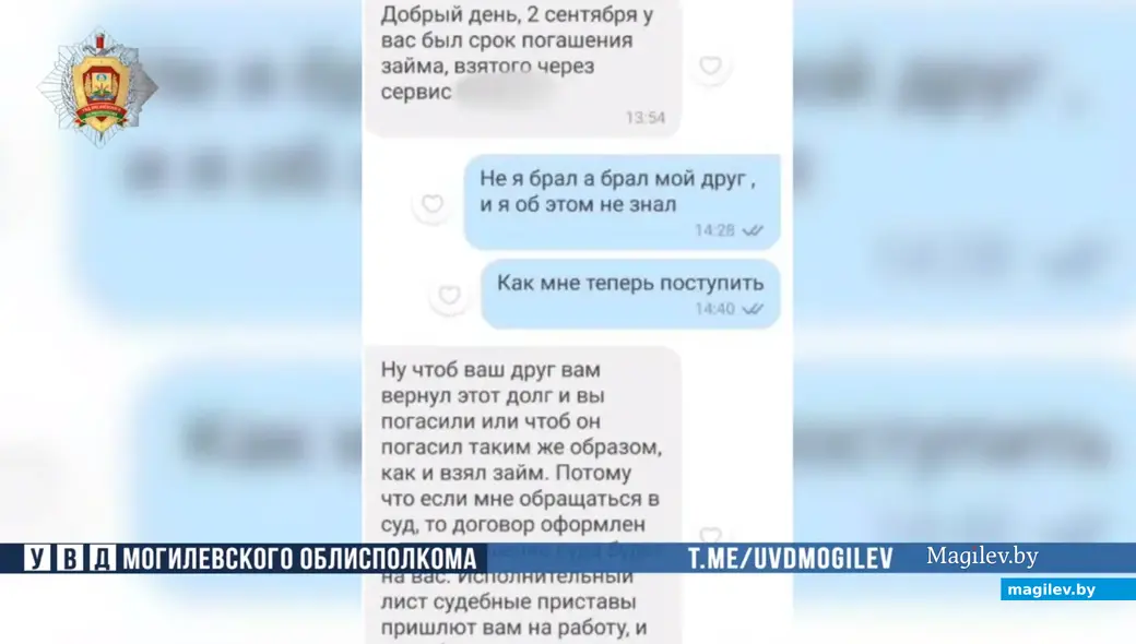 Скан с видео УВД Могоблисполкома 