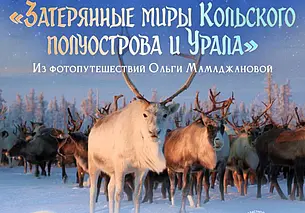 Фотовыставка Ольги Мамаджановой в Могилеве