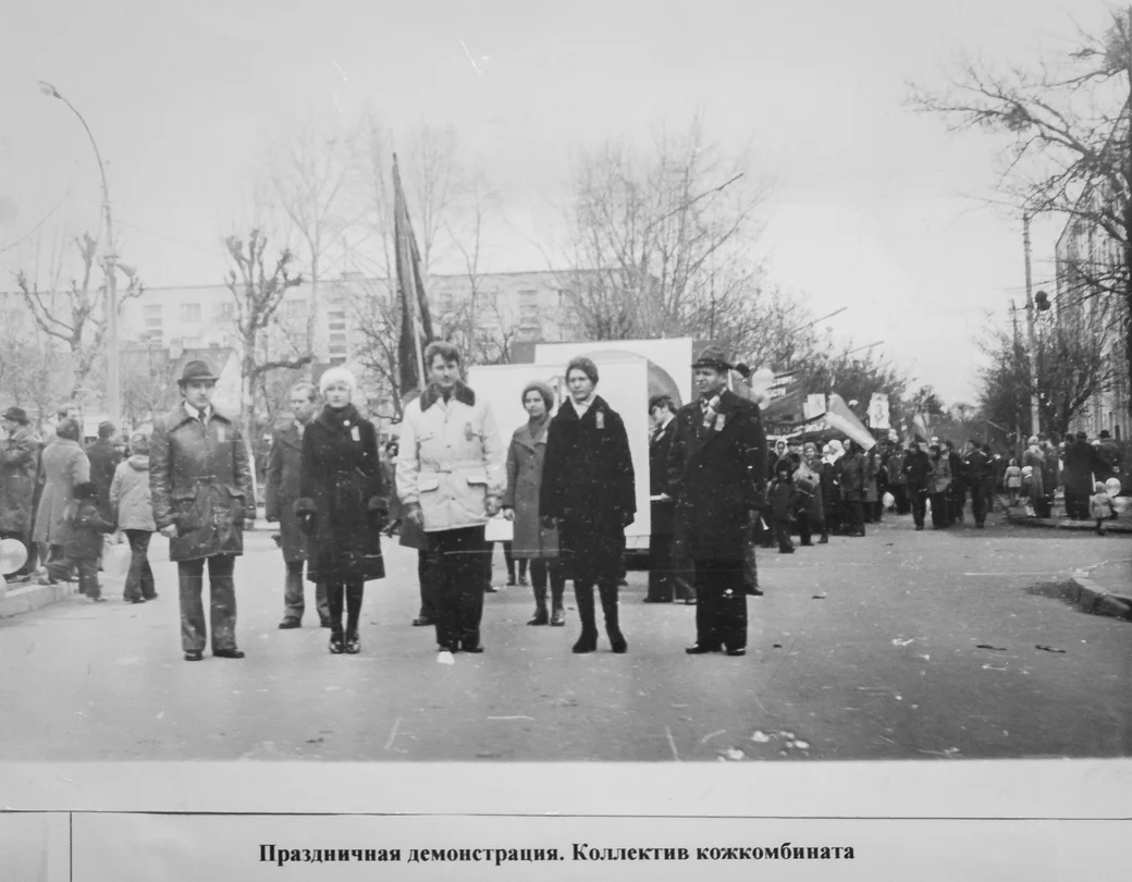 1970-е. Коллектив кожкомбината на праздничной демонстрации.