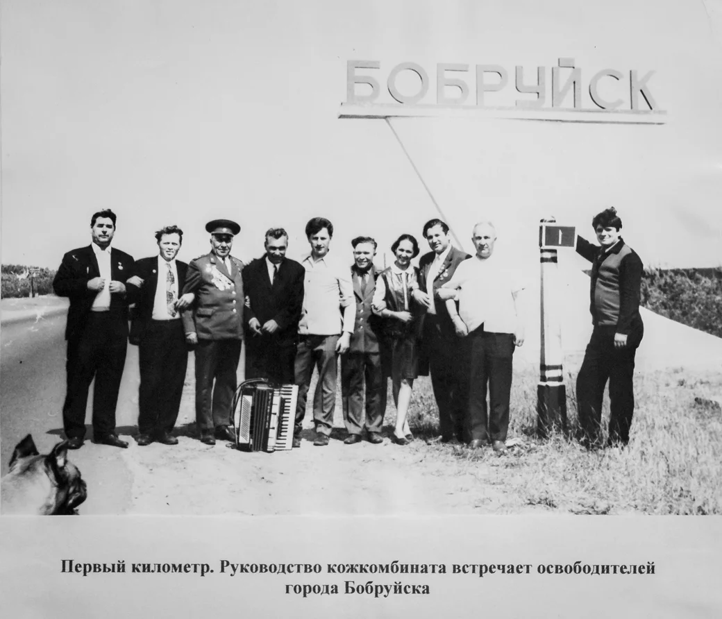 Ада Павловна Цветкова работала заместителем директора ОАО «Бобруйский кожевенный комбинат»