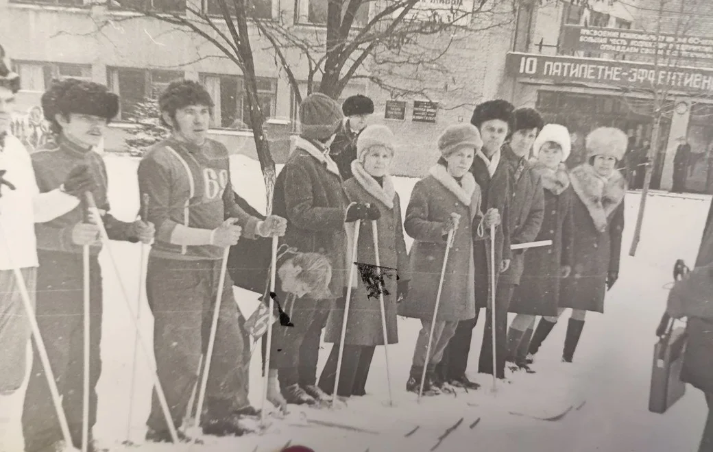 1980-е.  «Кожкомбинат»  на лыжах!