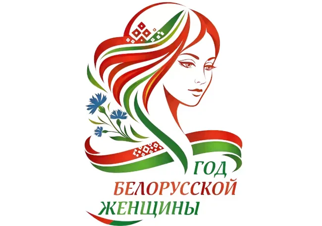Определен логотип Года белорусской женщины: выбирали из более чем ста вариантов