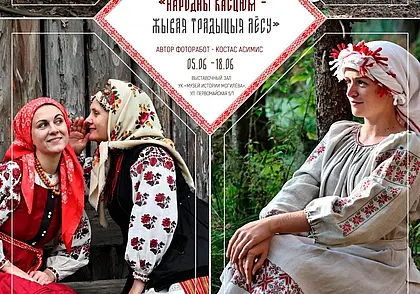 Выставка народного костюма в Выставочном зале Могилева