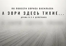 Шесть премьер для взрослых, одна – для детей, гастроли театра из Бобруйска и ночная встреча с «Пиковой дамой»: афиша Могилевского драмтеатра на июль