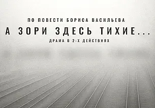 Шесть премьер для взрослых, одна – для детей, гастроли театра из Бобруйска и ночная встреча с «Пиковой дамой»: афиша Могилевского драмтеатра на июль