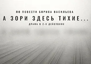 Шесть премьер для взрослых, одна – для детей, гастроли театра из Бобруйска и ночная встреча с «Пиковой дамой»: афиша Могилевского драмтеатра на июль