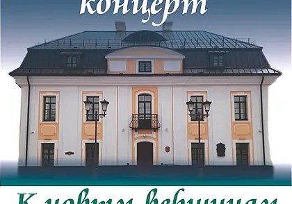 Концерт в исполнении учащихся гимназии-колледжа искусств состоится в Могилеве