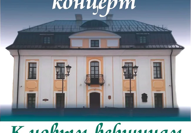 Концерт в исполнении учащихся гимназии-колледжа искусств состоится в Могилеве