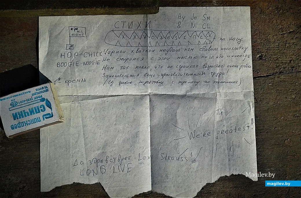 1976 год, Могилев. Письмо Коли Клищевича.