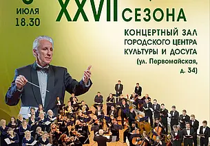 По случаю закрытия сезона: Могилевская городская капелла 8 июля представит большой концерт