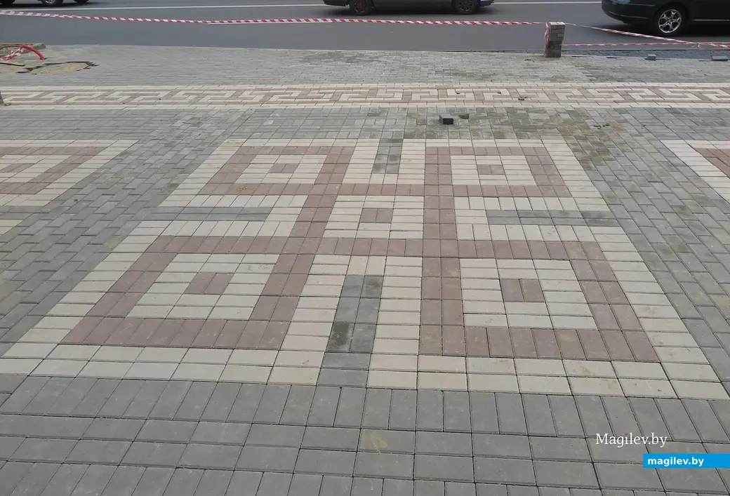 11.06.2025 г. Могилев, ул. Первомайская, идет укладка тротуарной плитки.