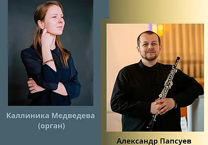 Концерт органной музыки в Могилеве пройдет 29 июня