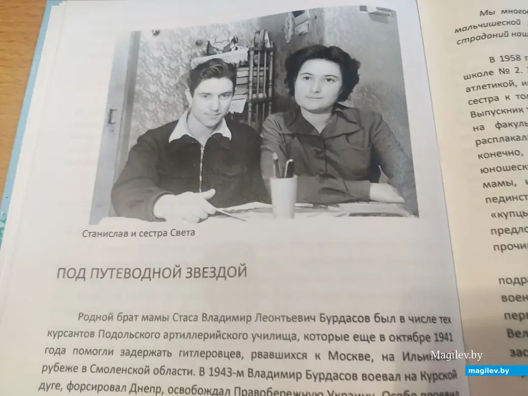 Страницы книги «Генеральная линия: от солдата до командарма».