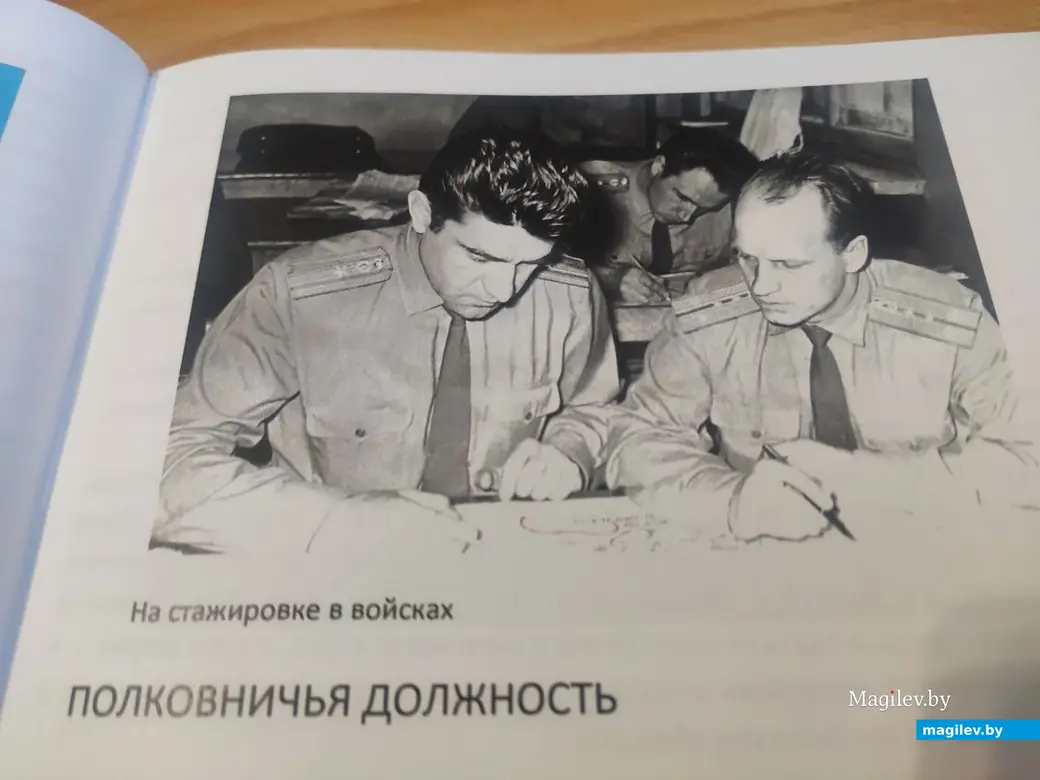 Страницы книги «Генеральная линия: от солдата до командарма».