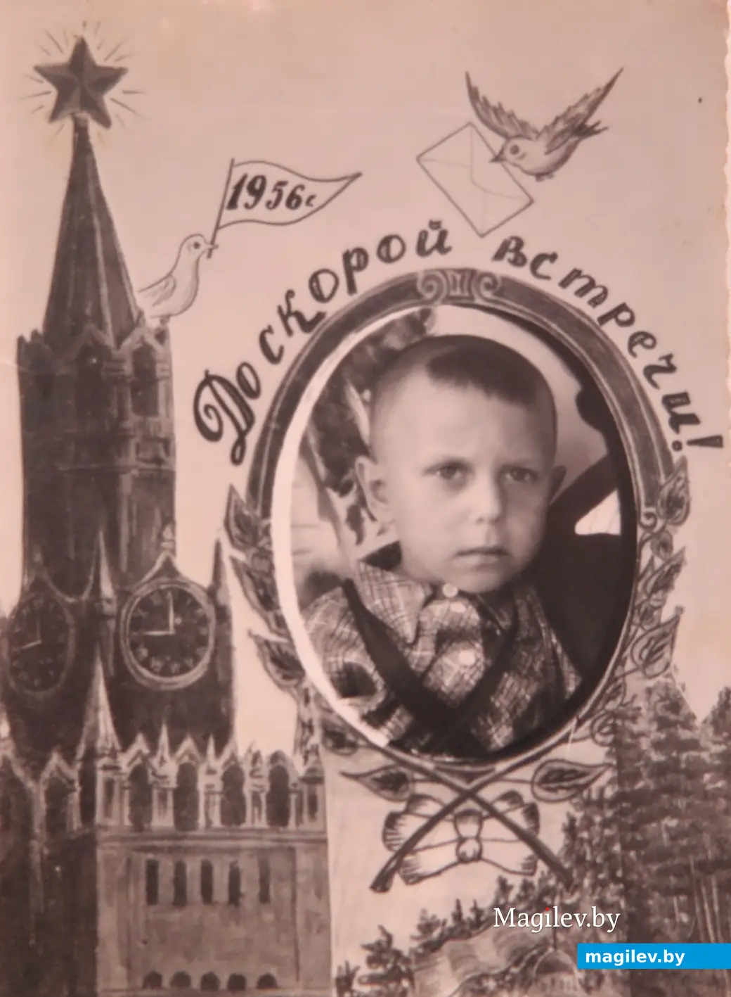 1956 г. Осиповичский район. Здесь Виктору Пинчуку 5 лет.