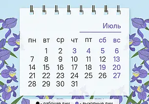 Четыре выходных подряд: как белорусы будут отдыхать и работать в июле