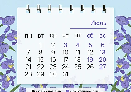 Четыре выходных подряд: как белорусы будут отдыхать и работать в июле