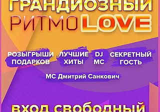 Вход свободный. Концерт-дискотека от «Душевного радио» 28 июня в Могилеве
