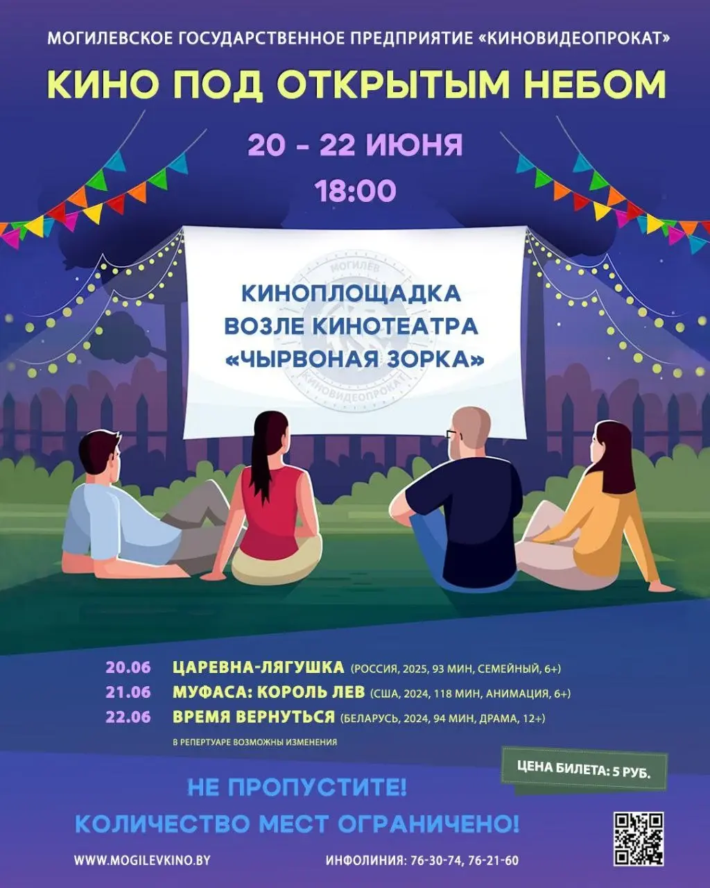 Афиша.