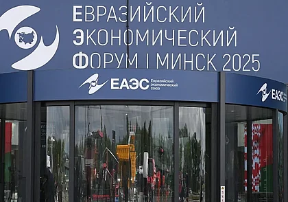 26-27 июня Минск будет принимать IV Евразийский экономический форум