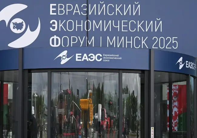 26-27 июня Минск будет принимать IV Евразийский экономический форум