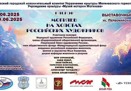 Выставка живописи по итогам проходящего пленэра откроется в Могилеве 27 июня