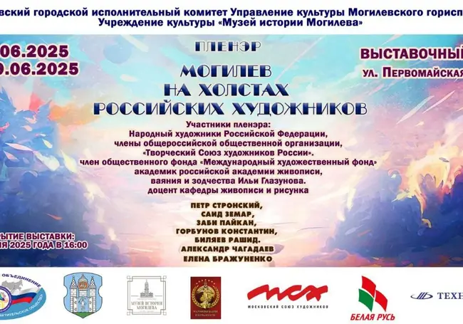 Выставка живописи по итогам проходящего пленэра откроется в Могилеве 27 июня