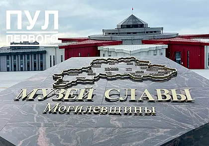 Лукашенко прибыл на Могилевщину