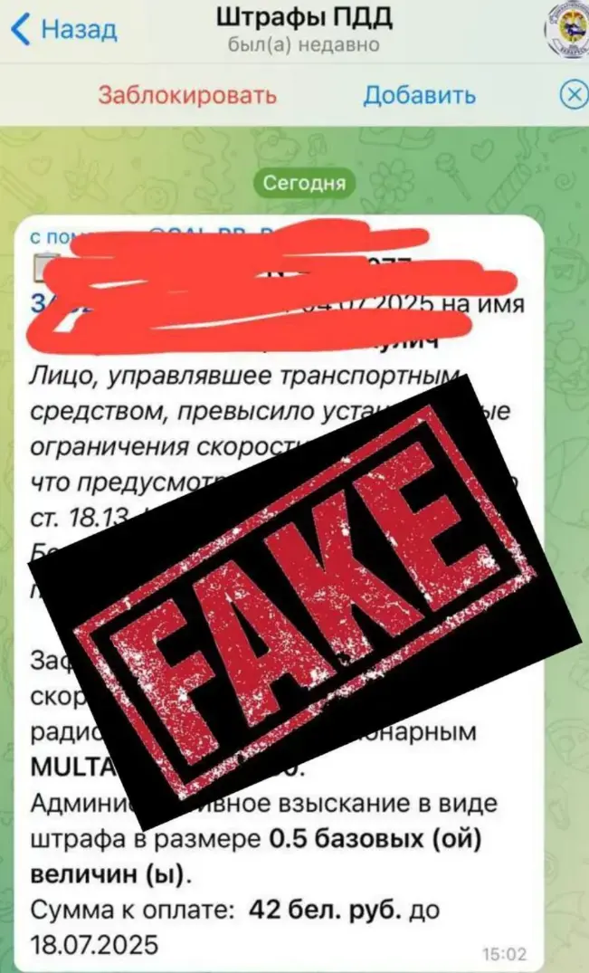 Фото: УГАИ ГУВД Мингорисполкома