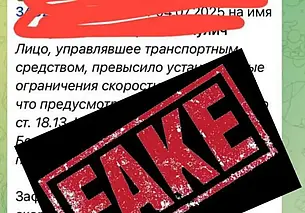 Фейковые штрафы за нарушение ПДД рассылают мошенники белорусским автовладельцам