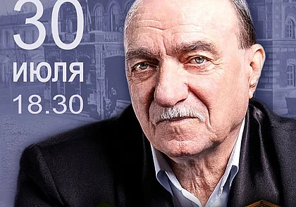Юбилейный вечер народного артиста Григория Белоцерковского состоится 30 июля