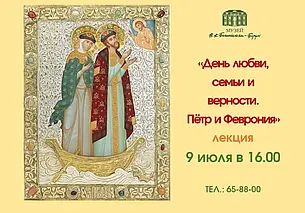 Лекция с мультимедийной презентацией в музее Павла Масленикова 9 июля