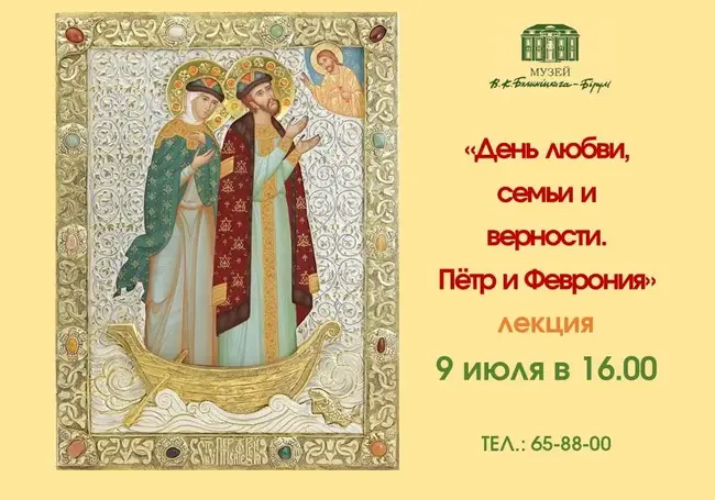 Лекция с мультимедийной презентацией в музее Павла Масленикова 9 июля
