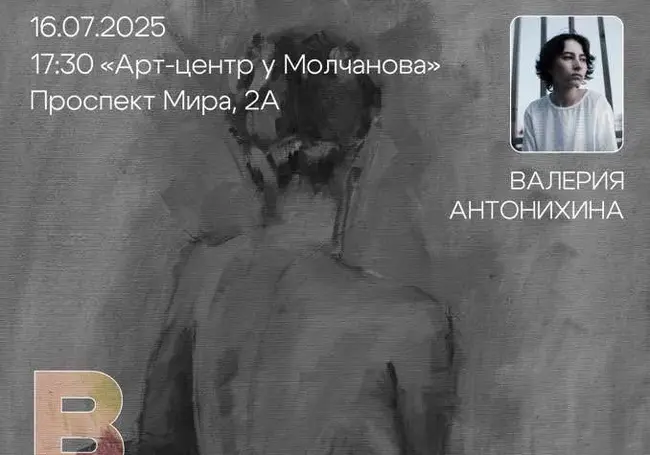 Вход свободный. Выставка графики и рисунка Валерии Антонихиной в могилевской арт-галерее 16 июля