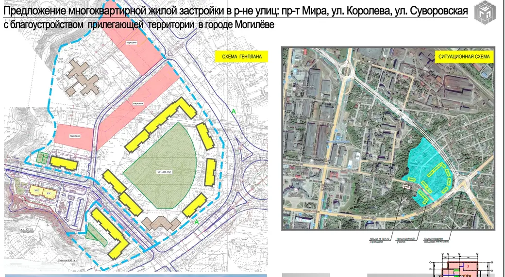 В Могилеве в районе проспекта Мира планируют возвести 12 жилых домов. Проектное решение.